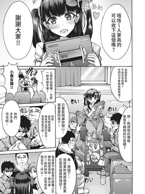 [ワス] 無限姦獄 [中国翻訳] [DL版]_007_slew