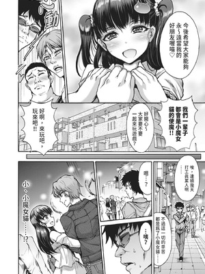 [ワス] 無限姦獄 [中国翻訳] [DL版]_008_ttxn