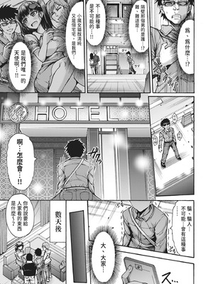 [ワス] 無限姦獄 [中国翻訳] [DL版]_009_exwr