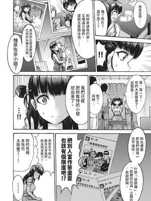 [ワス] 無限姦獄 [中国翻訳] [DL版]_010_gelx