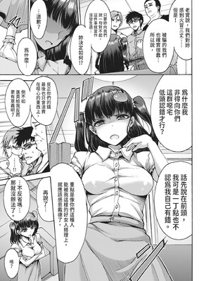 [ワス] 無限姦獄 [中国翻訳] [DL版]_011_cetn