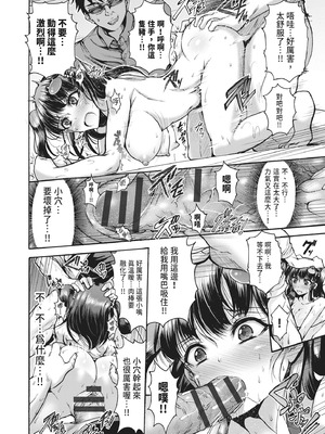 [ワス] 無限姦獄 [中国翻訳] [DL版]_016_pghu