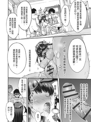 [ワス] 無限姦獄 [中国翻訳] [DL版]_024_dwhq