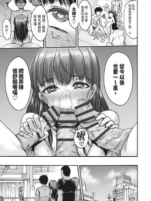 [ワス] 無限姦獄 [中国翻訳] [DL版]_029_prik