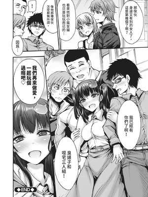 [ワス] 無限姦獄 [中国翻訳] [DL版]_030_rsul