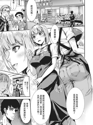 [ワス] 無限姦獄 [中国翻訳] [DL版]_033_hlrp