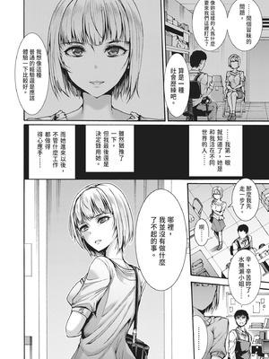 [ワス] 無限姦獄 [中国翻訳] [DL版]_034_tnna