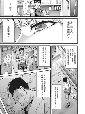 [ワス] 無限姦獄 [中国翻訳] [DL版]_035_uvol