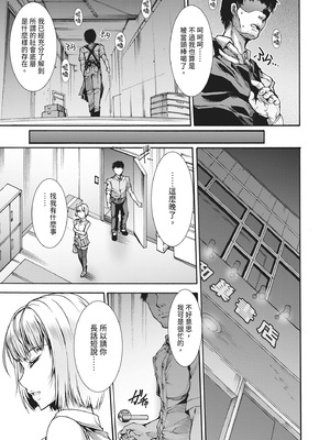 [ワス] 無限姦獄 [中国翻訳] [DL版]_037_dqam