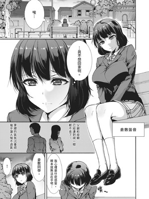 [ワス] 無限姦獄 [中国翻訳] [DL版]_057_qyku
