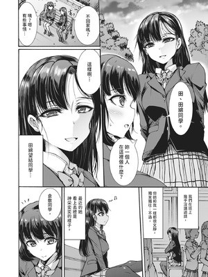 [ワス] 無限姦獄 [中国翻訳] [DL版]_058_gurb