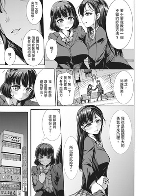 [ワス] 無限姦獄 [中国翻訳] [DL版]_059_fuvd