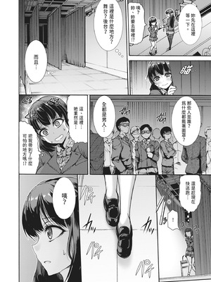 [ワス] 無限姦獄 [中国翻訳] [DL版]_060_yiir