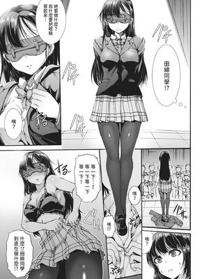 [ワス] 無限姦獄 [中国翻訳] [DL版]_061_aqum