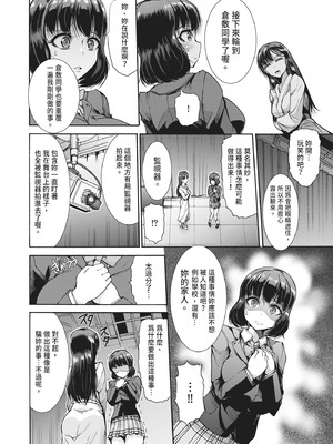 [ワス] 無限姦獄 [中国翻訳] [DL版]_068_ogbb