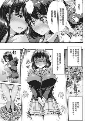 [ワス] 無限姦獄 [中国翻訳] [DL版]_069_lwdb