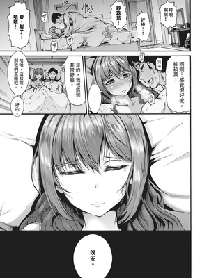 [ワス] 無限姦獄 [中国翻訳] [DL版]_085_ibuc