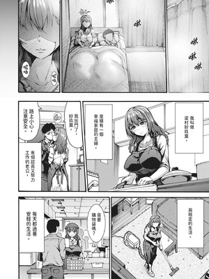 [ワス] 無限姦獄 [中国翻訳] [DL版]_086_tgsw