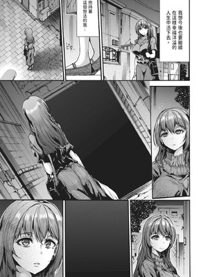 [ワス] 無限姦獄 [中国翻訳] [DL版]_087_agtd