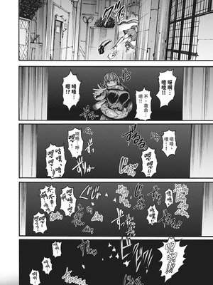 [ワス] 無限姦獄 [中国翻訳] [DL版]_088_bddn