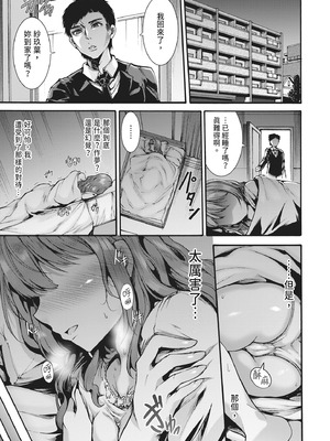 [ワス] 無限姦獄 [中国翻訳] [DL版]_089_mbmj