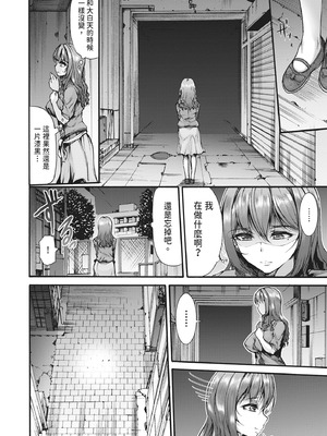 [ワス] 無限姦獄 [中国翻訳] [DL版]_090_rqsw