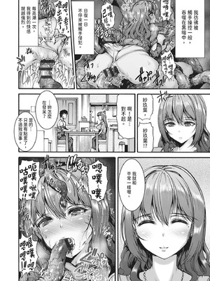 [ワス] 無限姦獄 [中国翻訳] [DL版]_094_iucm