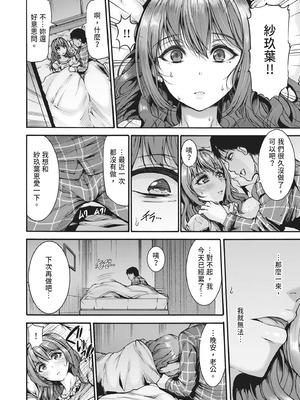 [ワス] 無限姦獄 [中国翻訳] [DL版]_096_lmyt