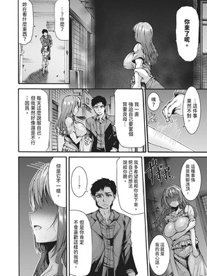 [ワス] 無限姦獄 [中国翻訳] [DL版]_098_lipi