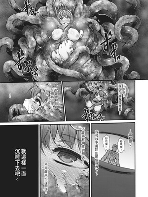 [ワス] 無限姦獄 [中国翻訳] [DL版]_107_xjxo