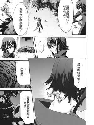 [ワス] 無限姦獄 [中国翻訳] [DL版]_111_yxvh