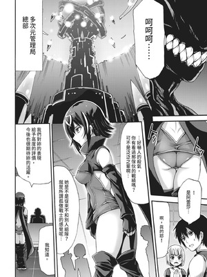 [ワス] 無限姦獄 [中国翻訳] [DL版]_112_gvsf