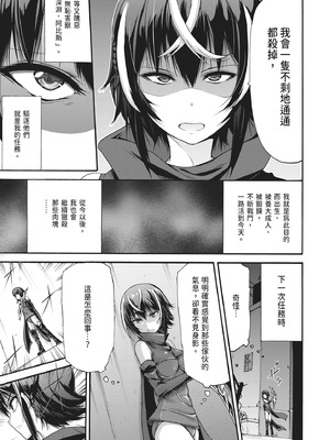 [ワス] 無限姦獄 [中国翻訳] [DL版]_113_xgud