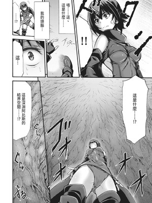 [ワス] 無限姦獄 [中国翻訳] [DL版]_114_nkxu