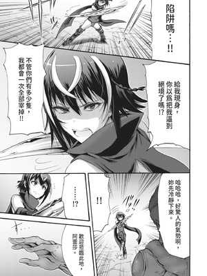 [ワス] 無限姦獄 [中国翻訳] [DL版]_115_gkgf