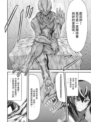 [ワス] 無限姦獄 [中国翻訳] [DL版]_116_jjec