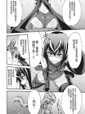 [ワス] 無限姦獄 [中国翻訳] [DL版]_118_qfsq