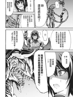 [ワス] 無限姦獄 [中国翻訳] [DL版]_120_yaqd