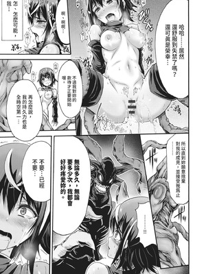 [ワス] 無限姦獄 [中国翻訳] [DL版]_129_viww