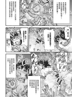[ワス] 無限姦獄 [中国翻訳] [DL版]_130_ntyw