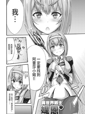 [ワス] 無限姦獄 [中国翻訳] [DL版]_138_awyn