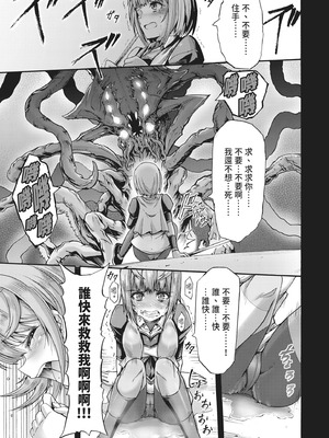 [ワス] 無限姦獄 [中国翻訳] [DL版]_139_seaa