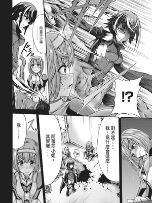 [ワス] 無限姦獄 [中国翻訳] [DL版]_140_yejl