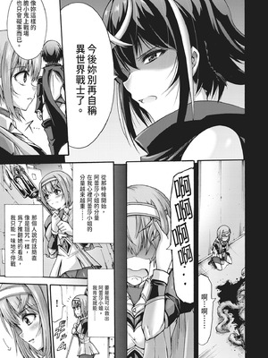 [ワス] 無限姦獄 [中国翻訳] [DL版]_141_ylde