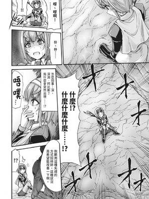 [ワス] 無限姦獄 [中国翻訳] [DL版]_142_ptgi