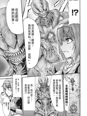 [ワス] 無限姦獄 [中国翻訳] [DL版]_143_ggeo