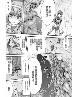 [ワス] 無限姦獄 [中国翻訳] [DL版]_144_boqh