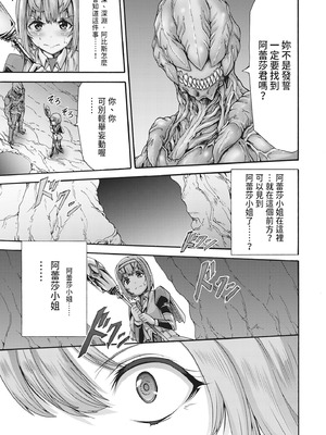 [ワス] 無限姦獄 [中国翻訳] [DL版]_145_jwob