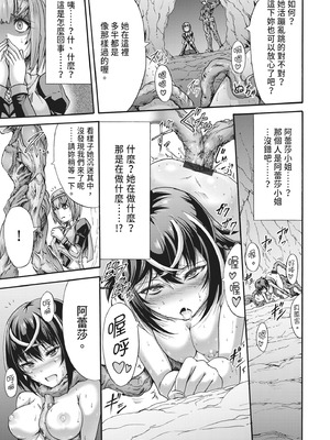 [ワス] 無限姦獄 [中国翻訳] [DL版]_147_lmhf