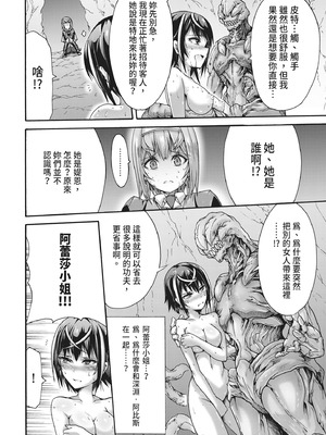 [ワス] 無限姦獄 [中国翻訳] [DL版]_148_byit